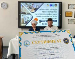 Конкурс областной