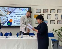 Конкурс областной