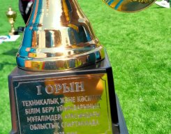 Спартакиада
